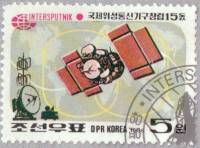 (1986-075) Марка Северная Корея "Спутник"   15 лет Интерспутника III Θ